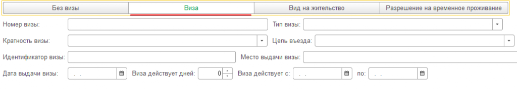 виза.png виза.png