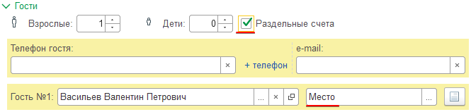 раздельные счета включен.png раздельные счета включен.png