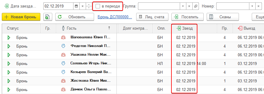в периоде выключено.png в периоде выключено.png
