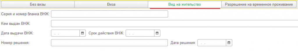 вид на жительство.png вид на жительство.png