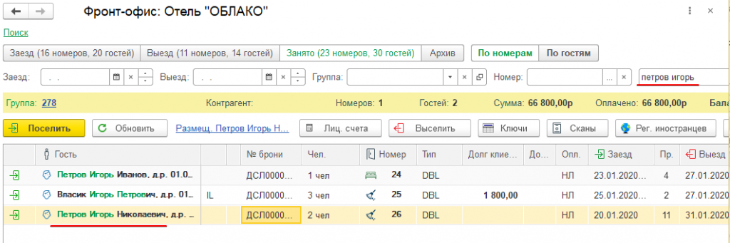 поиск размещения.png поиск размещения.png