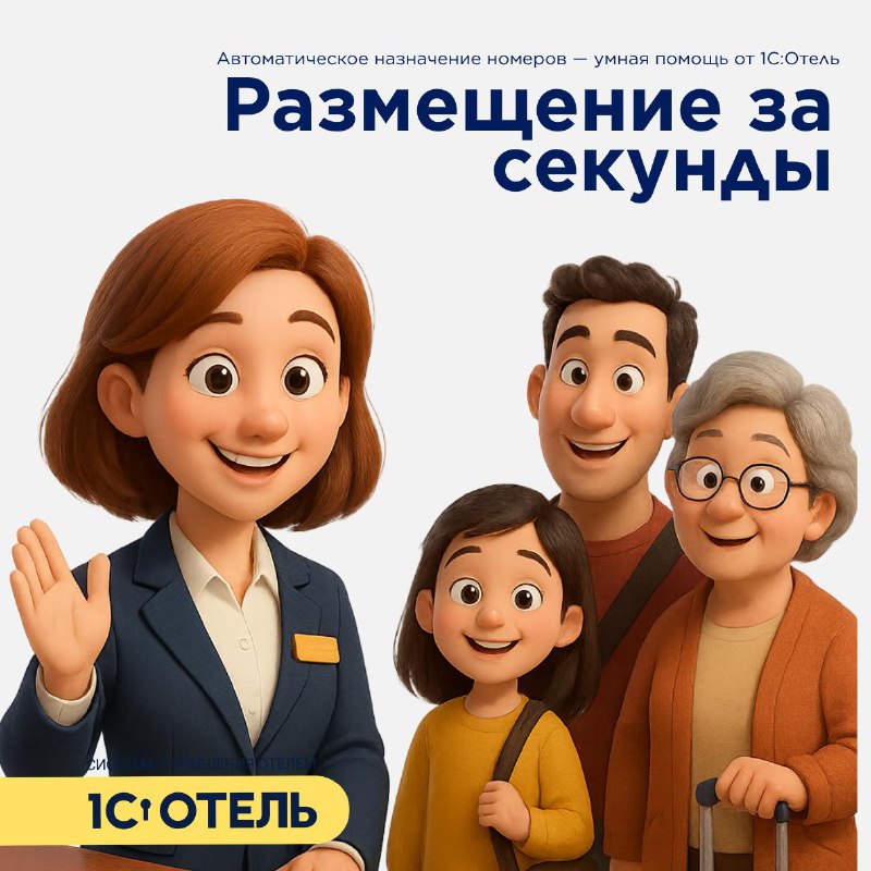 Назначение номеров — карточка 1