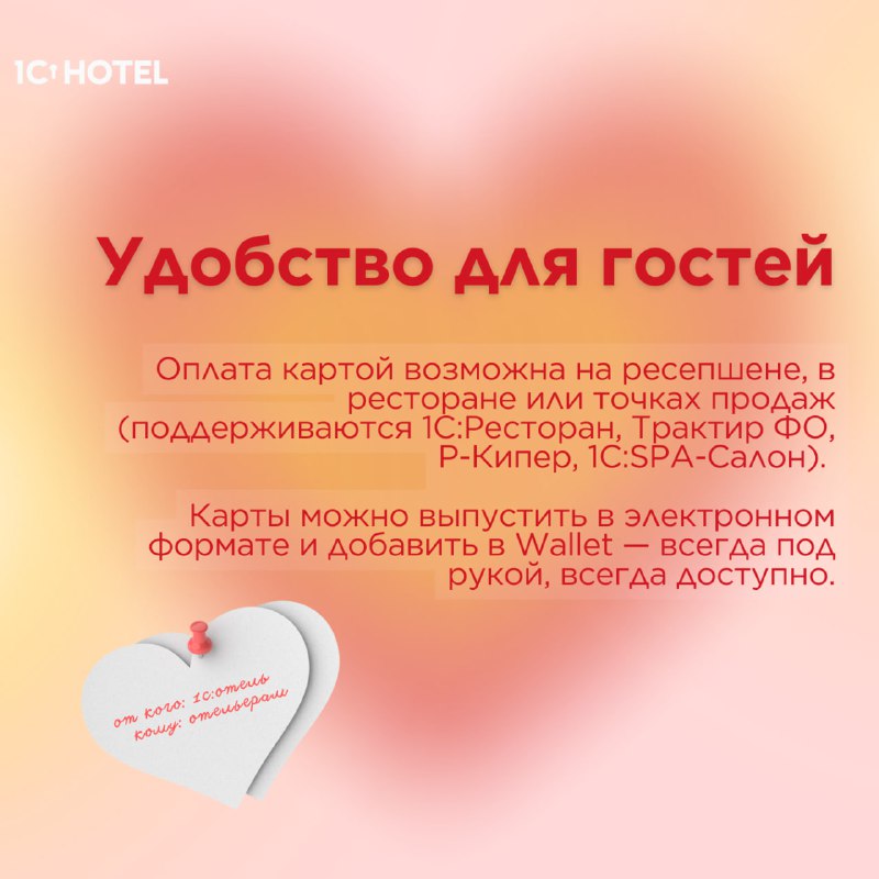 Подарочные карты — карточка 3