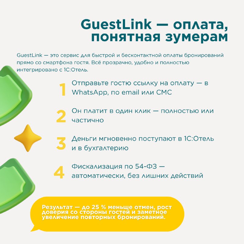 Оплата онлайн — карточка 5