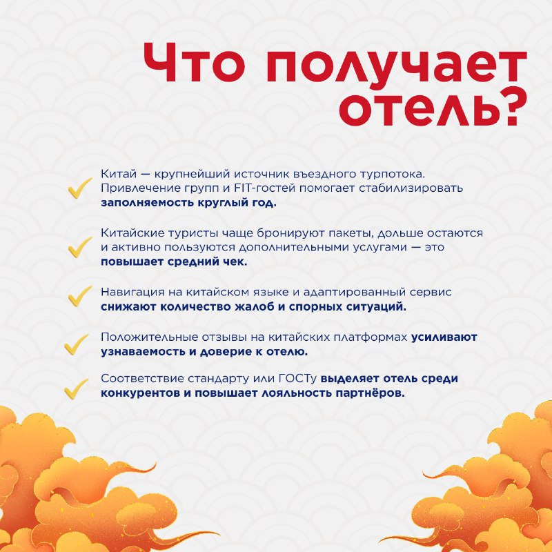 Стандарт China Friendly — карточка 4