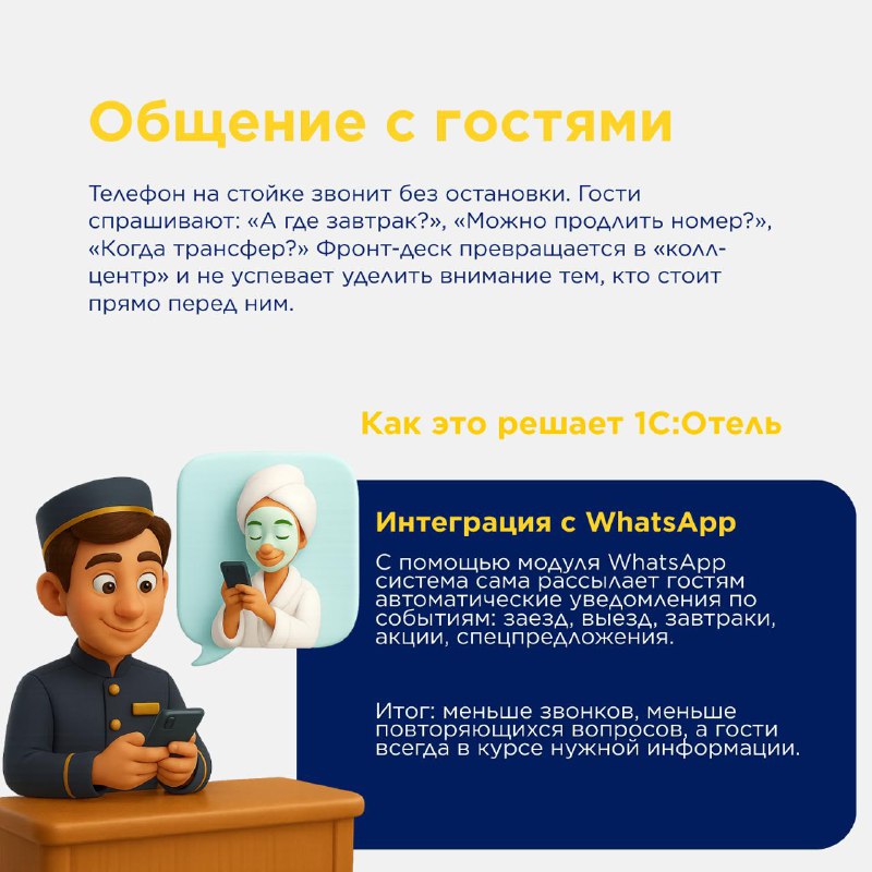 Нет рутине! — карточка 3