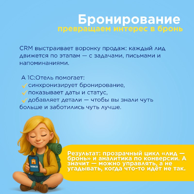 Путь гостя — карточка 4