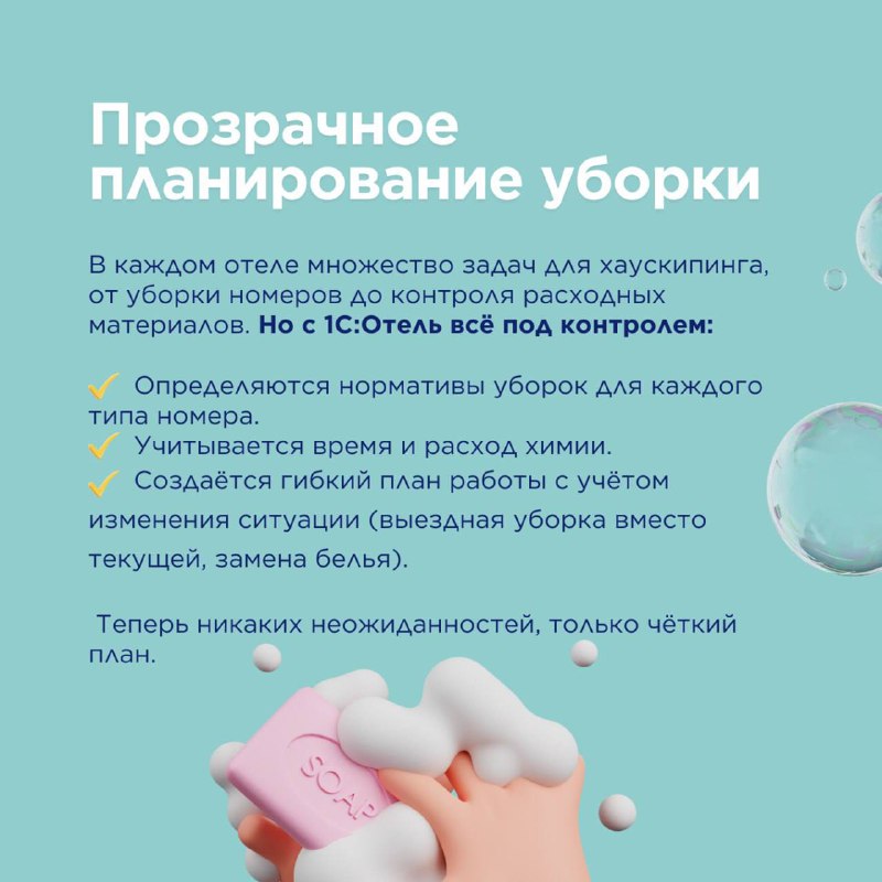 Как навести порядок  не только в номерах, но и в процессах? — карточка 2