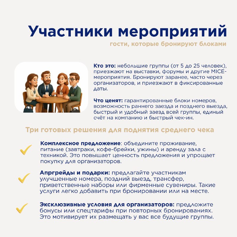 Выставки, форумы, командировки, проектные визиты: деловой турпоток на осень и 4 квартал года… — карточка 3