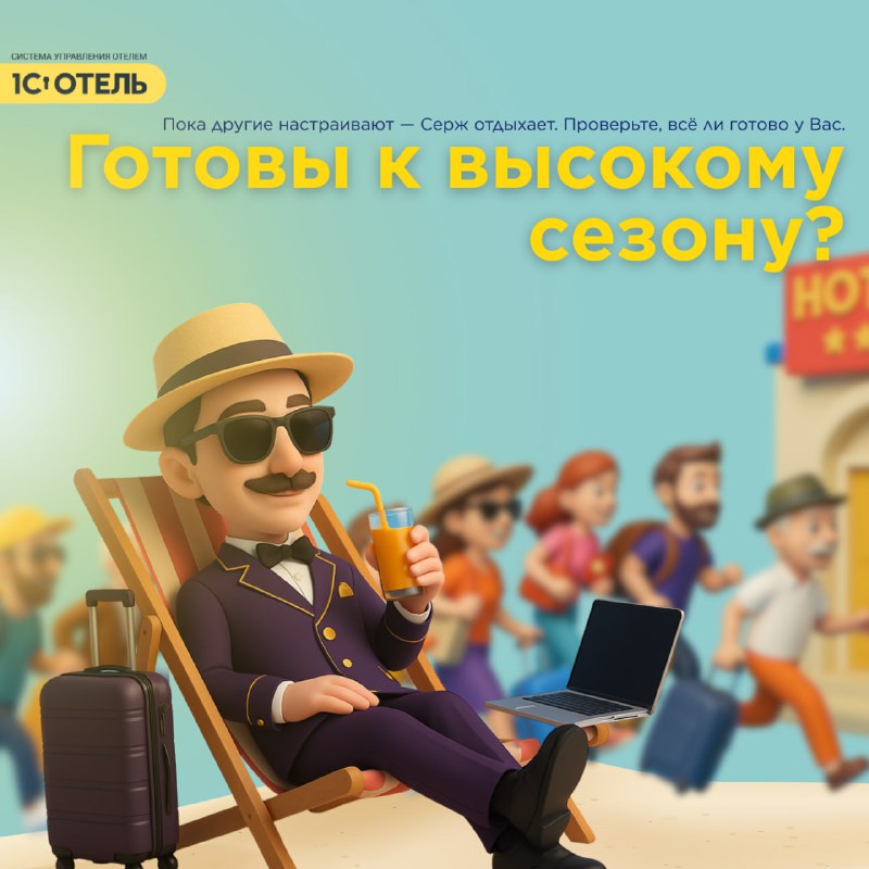 Подготовка к сезону — карточка 1