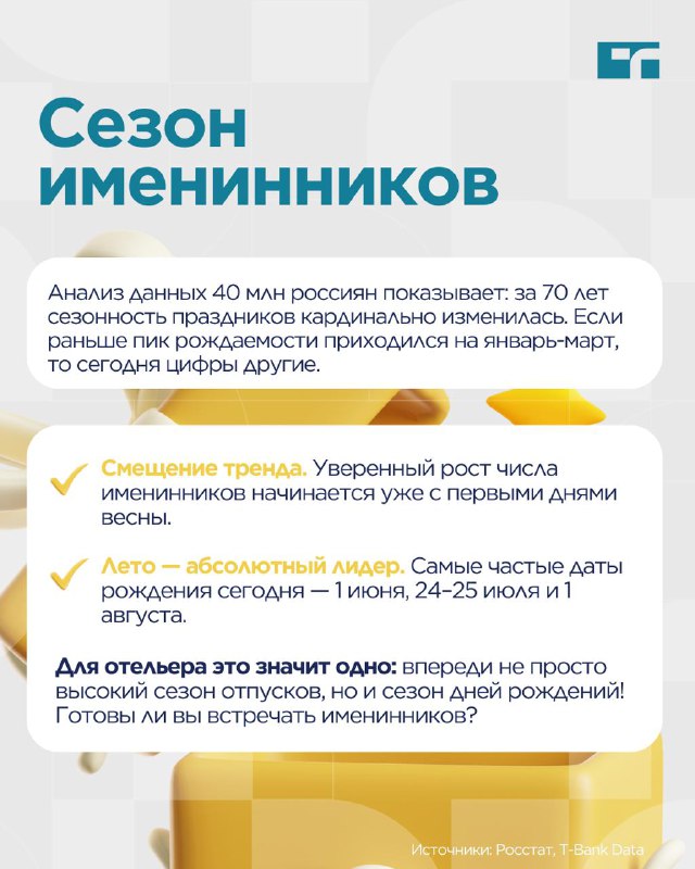 Функция «Важные даты» в 1С:Отель — карточка 2