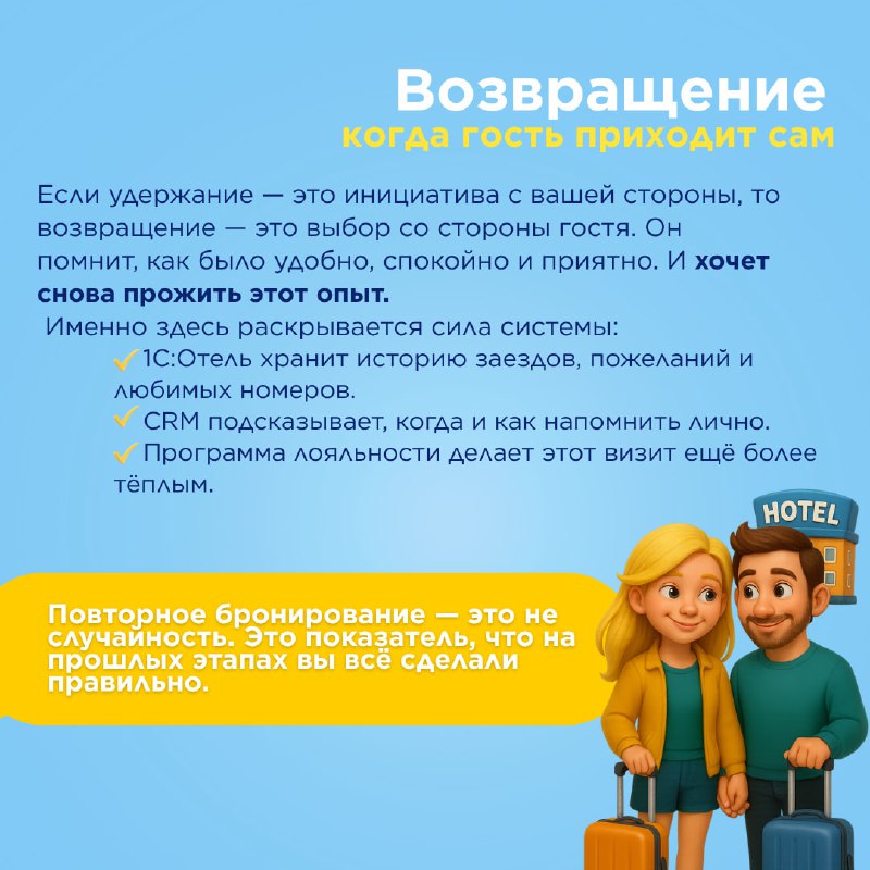 Путь гостя — карточка 7