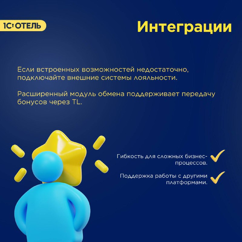 О программе лояльности — карточка 5