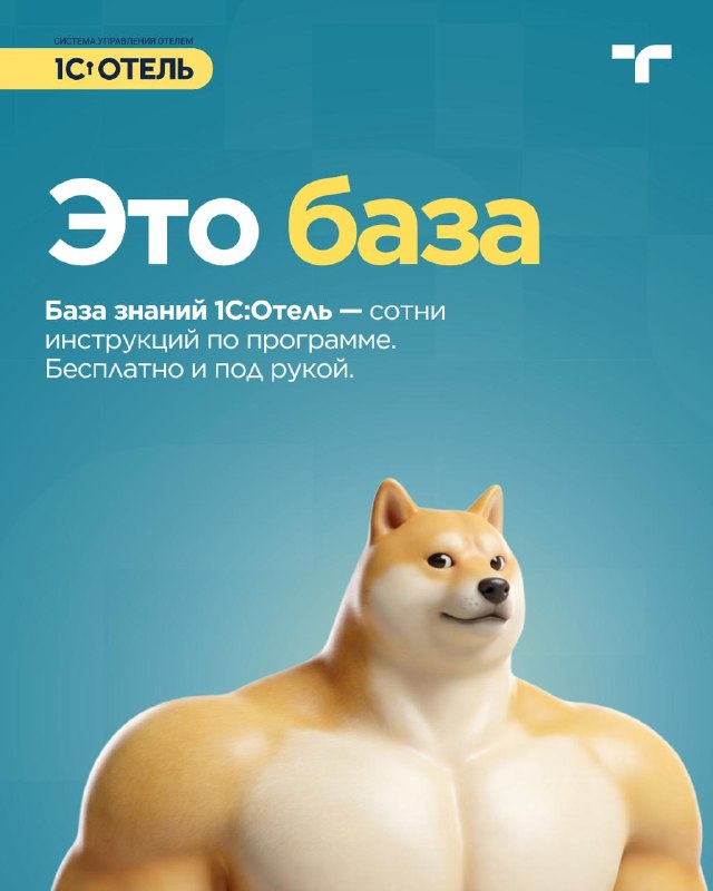 База Знаний — карточка 1