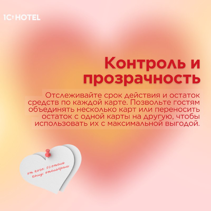 Подарочные карты — карточка 4