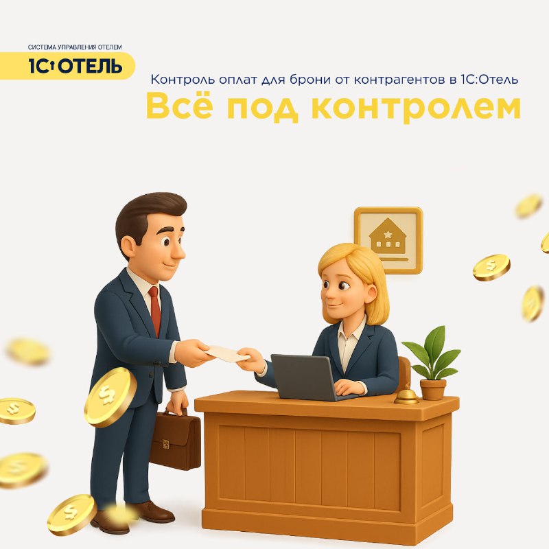Контроль оплат — карточка 1