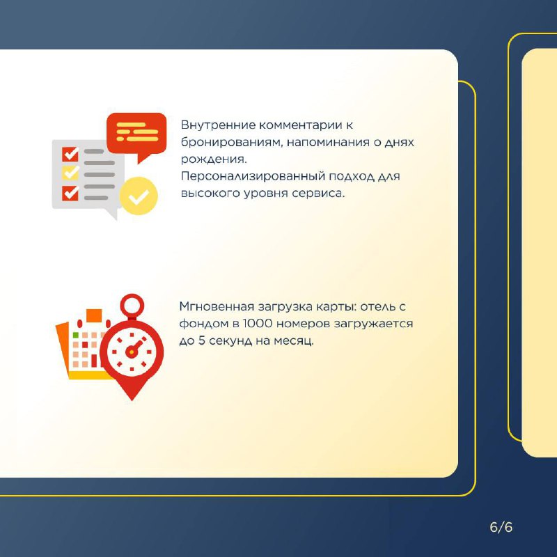 Новая Карта номеров! — карточка 6