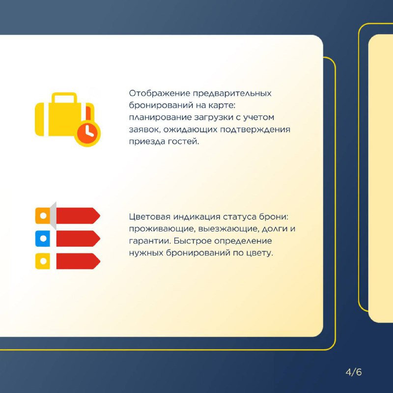 Новая Карта номеров! — карточка 4