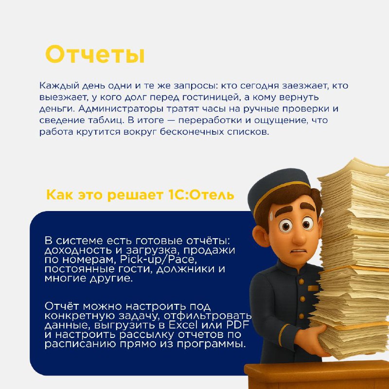 Нет рутине! — карточка 6