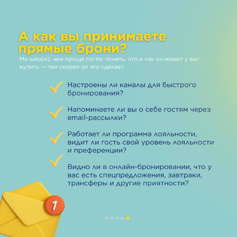 Подготовка к сезону — карточка 5