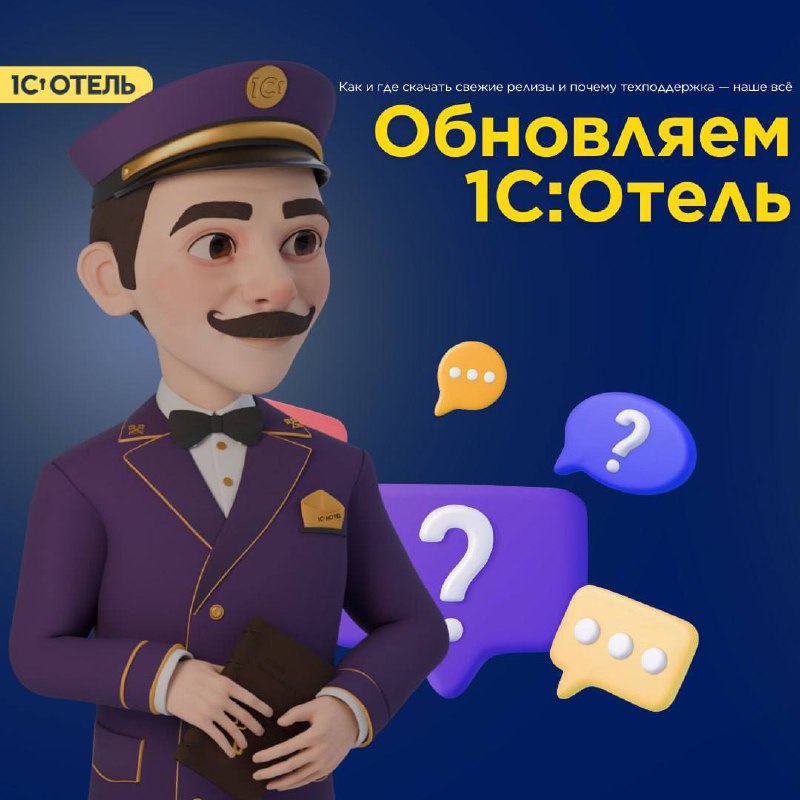 Где обновления? — карточка 1