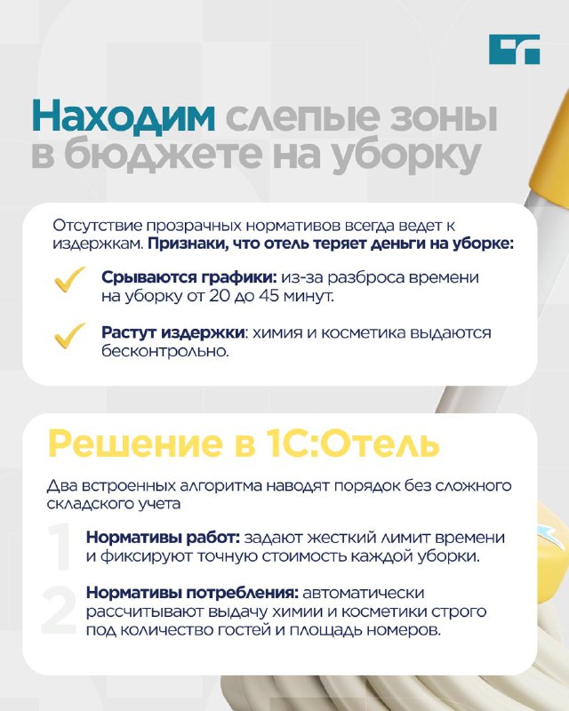 Разбираем работу умных нормативов — карточка 2