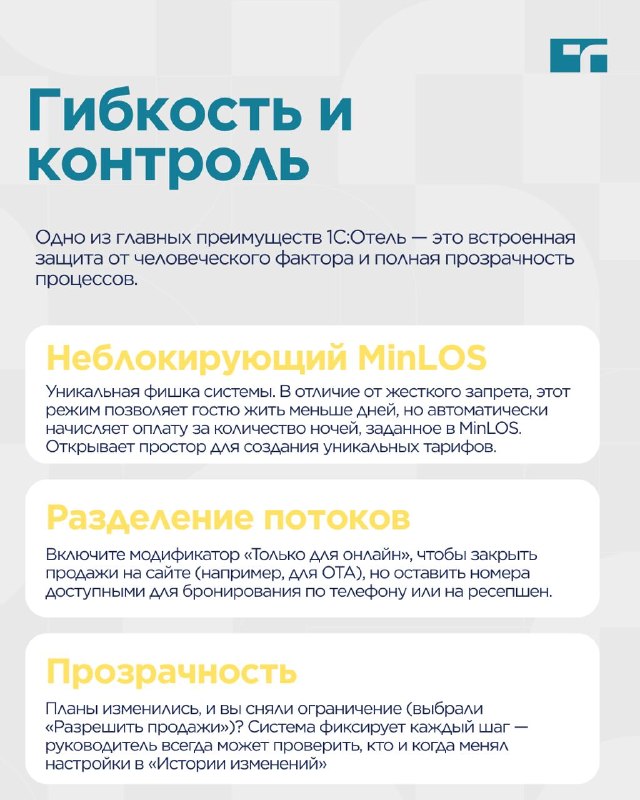 Ограничения в тарифах — карточка 6