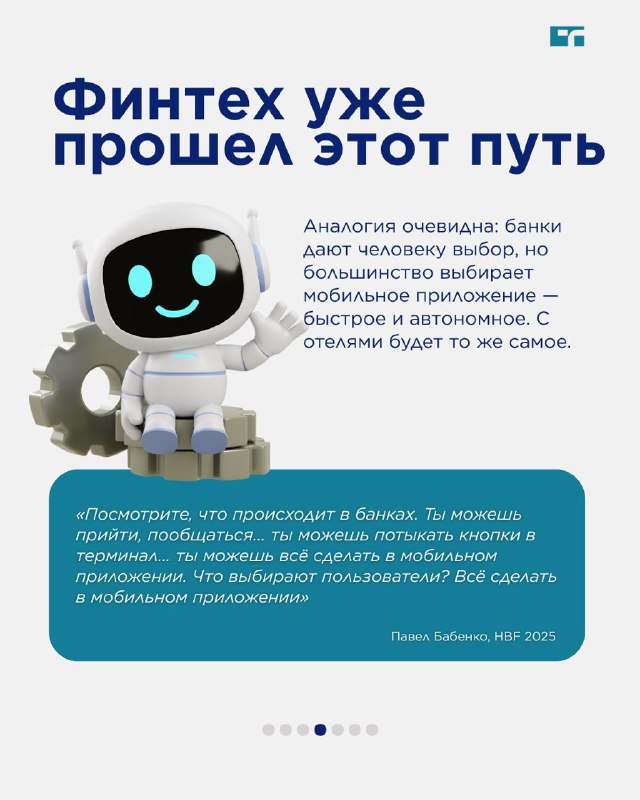 Hotel Business Forum 2025 — карточка 4