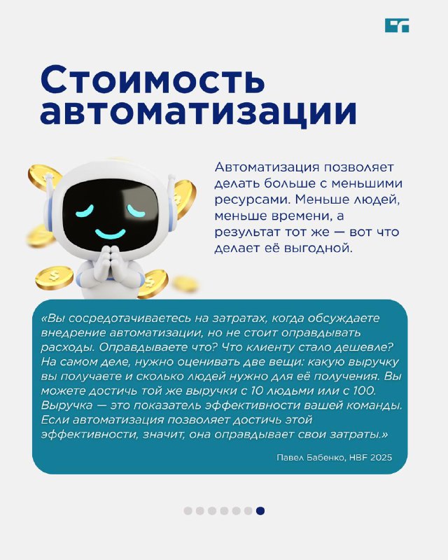 Hotel Business Forum 2025 — карточка 7
