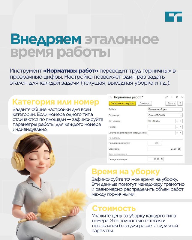 Разбираем работу умных нормативов — карточка 3