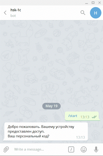 Чат-бот инженера bot-maintanace.gif