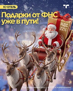 С 1 января 2026 года ставка НДС вырастет до 22%.