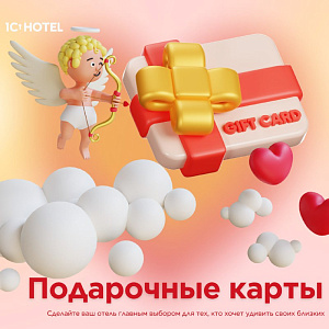 Подарочные карты