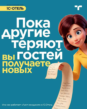Контроль отмен