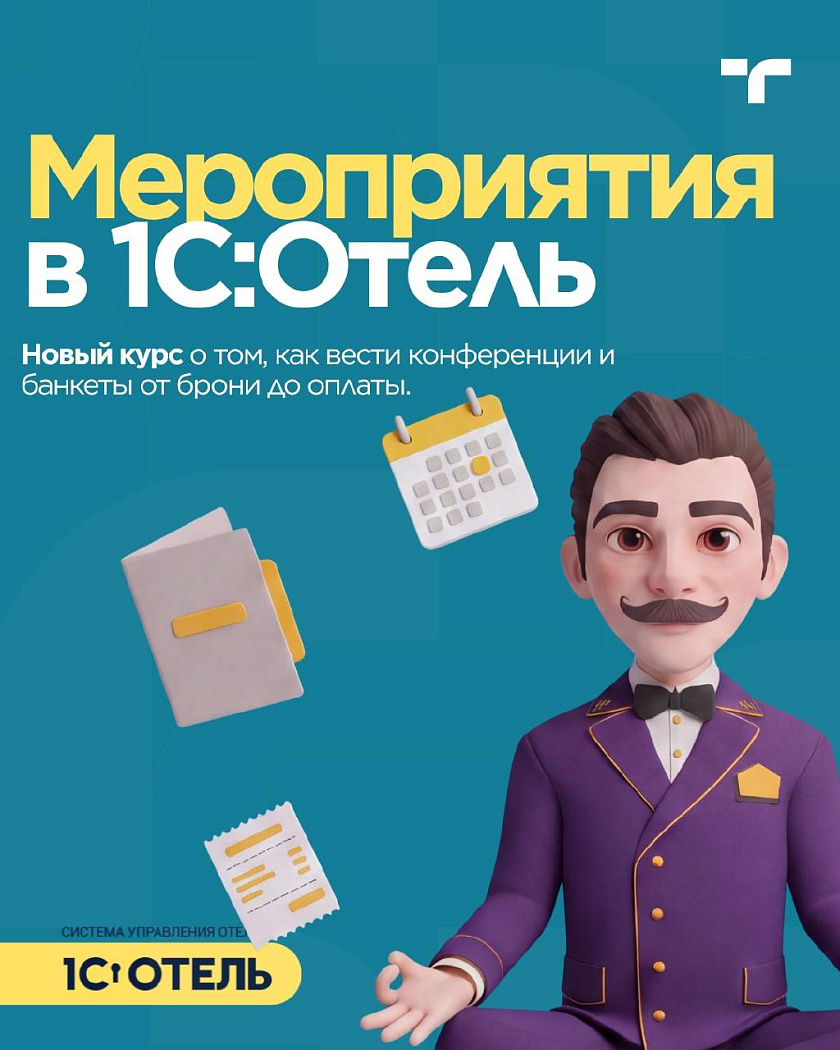 Коллеги, бонжур! Серж снова с вами — карточка 1